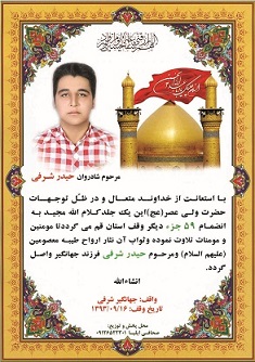 تصویر طرح لایه باز (PSD) وقف نامه قرآن و ادعیه